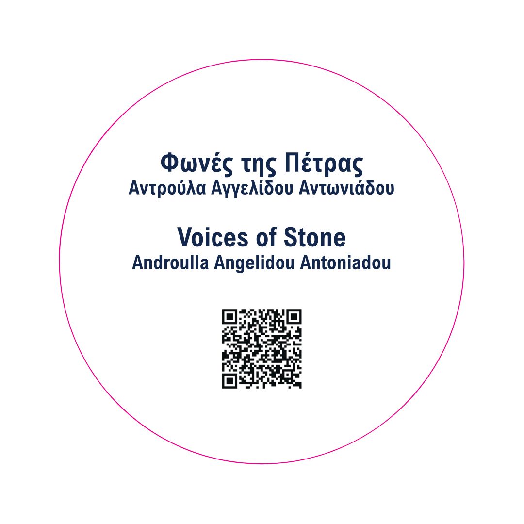 Voice of Stone - Androulla Antoniadou